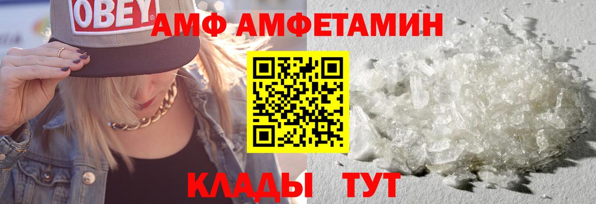 АМФЕТАМИН  АМФ  Дубна  Вход с VPN  АМФ Розовый 