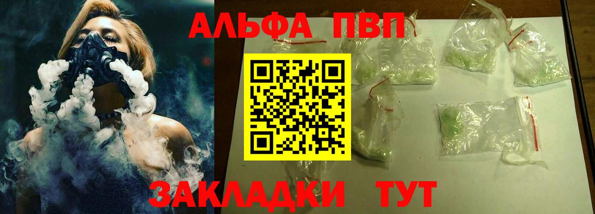 Альфа ПВП Соль Дубна