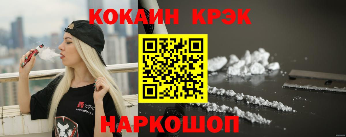 Кокаин 98% Дубна
