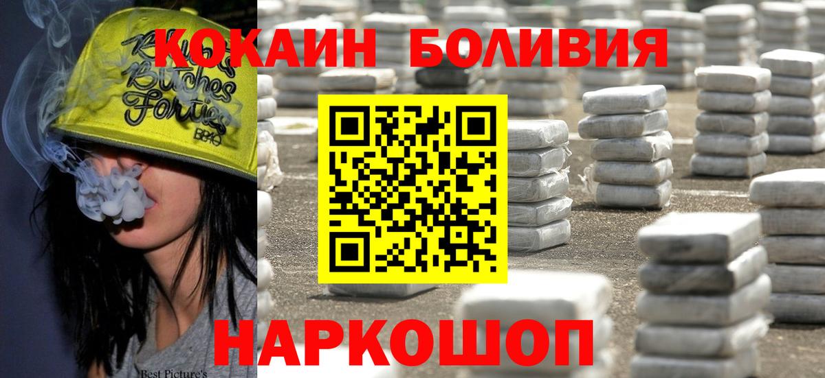 COCAIN Эквадор  Вход с VPN  COCAIN  Дубна 