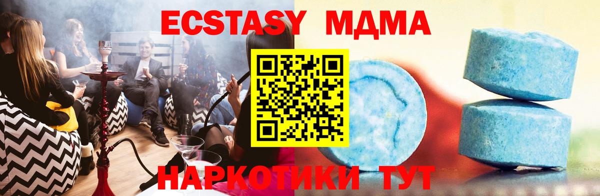 Ecstasy VHQ Дубна