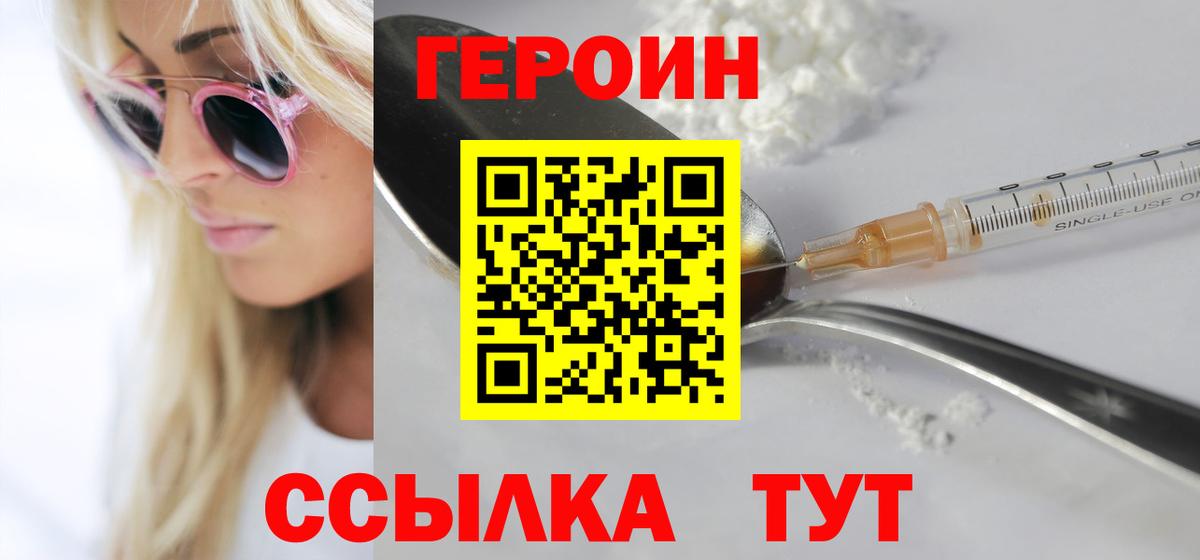 Героин Афган  Героин  Дубна  Вход с VPN 