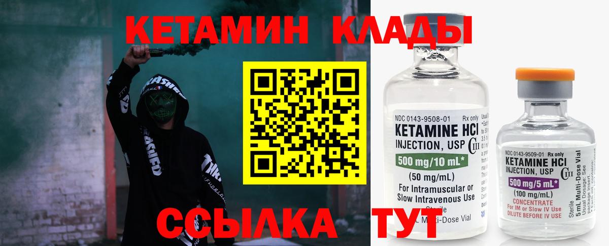 КЕТАМИН ketamine Дубна