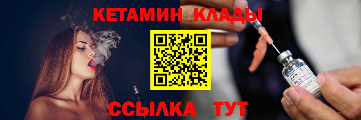КЕТАМИН VHQ  Кетамин VHQ  Дубна  Вход с VPN 