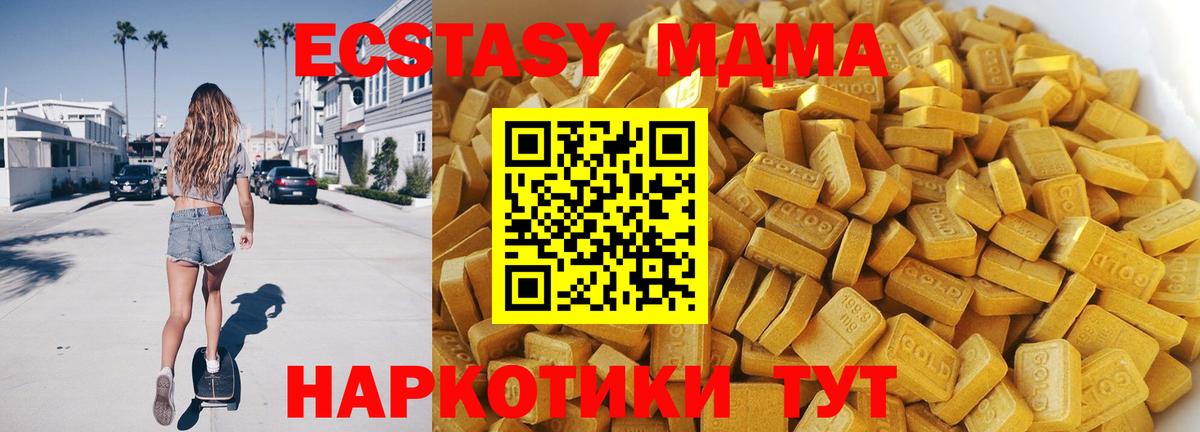 MDMA crystal  MDMA  Дубна  МДМА кристаллы  Вход с VPN 