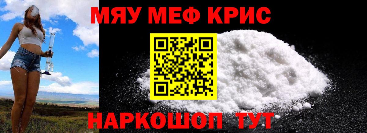 Меф  Вход с VPN  закладка  МЯУ-МЯУ  Мефедрон 4 MMC  Дубна 