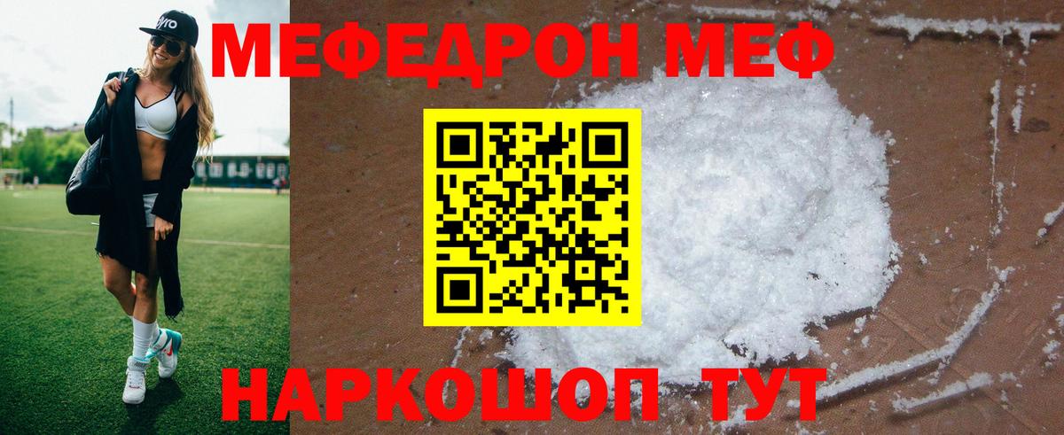 Мефедрон мука Дубна