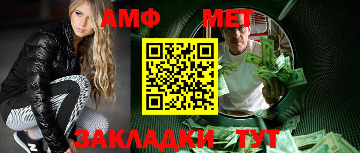 Дубна  МЕТАМФЕТАМИН Methamphetamine  Вход с VPN 