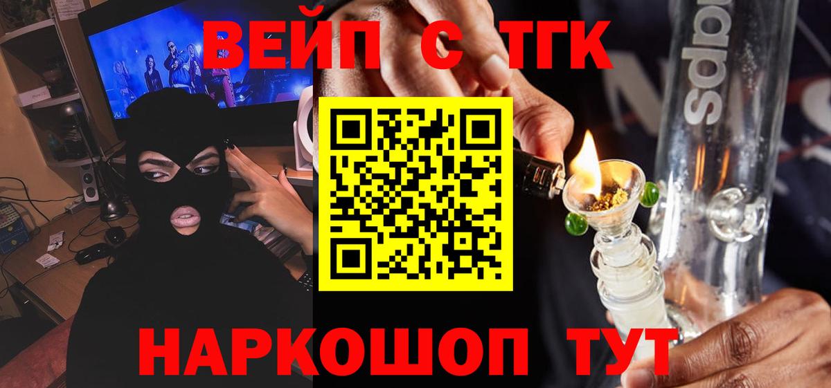Дистиллят ТГК THC oil Дубна
