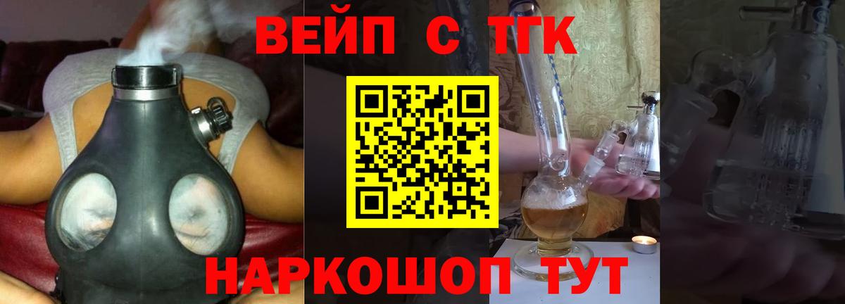 Дистиллят ТГК вейп  Дистиллят ТГК концентрат  что такое наркотик  Дубна  Вход с VPN 