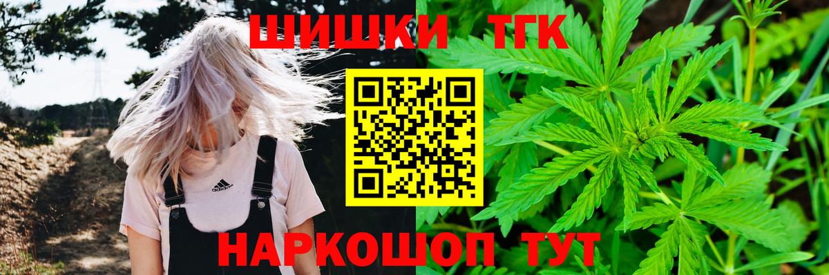 Бошки Шишки конопля  Конопля планчик  Вход с VPN  Шишки марихуана LSD WEED  Дубна  МАРИХУАНА гибрид 