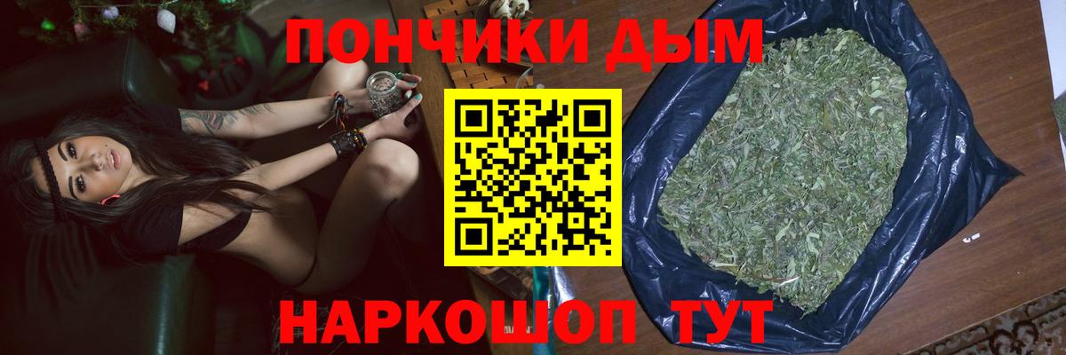 Канабис White Widow Дубна